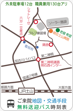 地図・交通手段・送迎バス時刻表