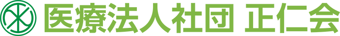 医療法人社団　正仁会